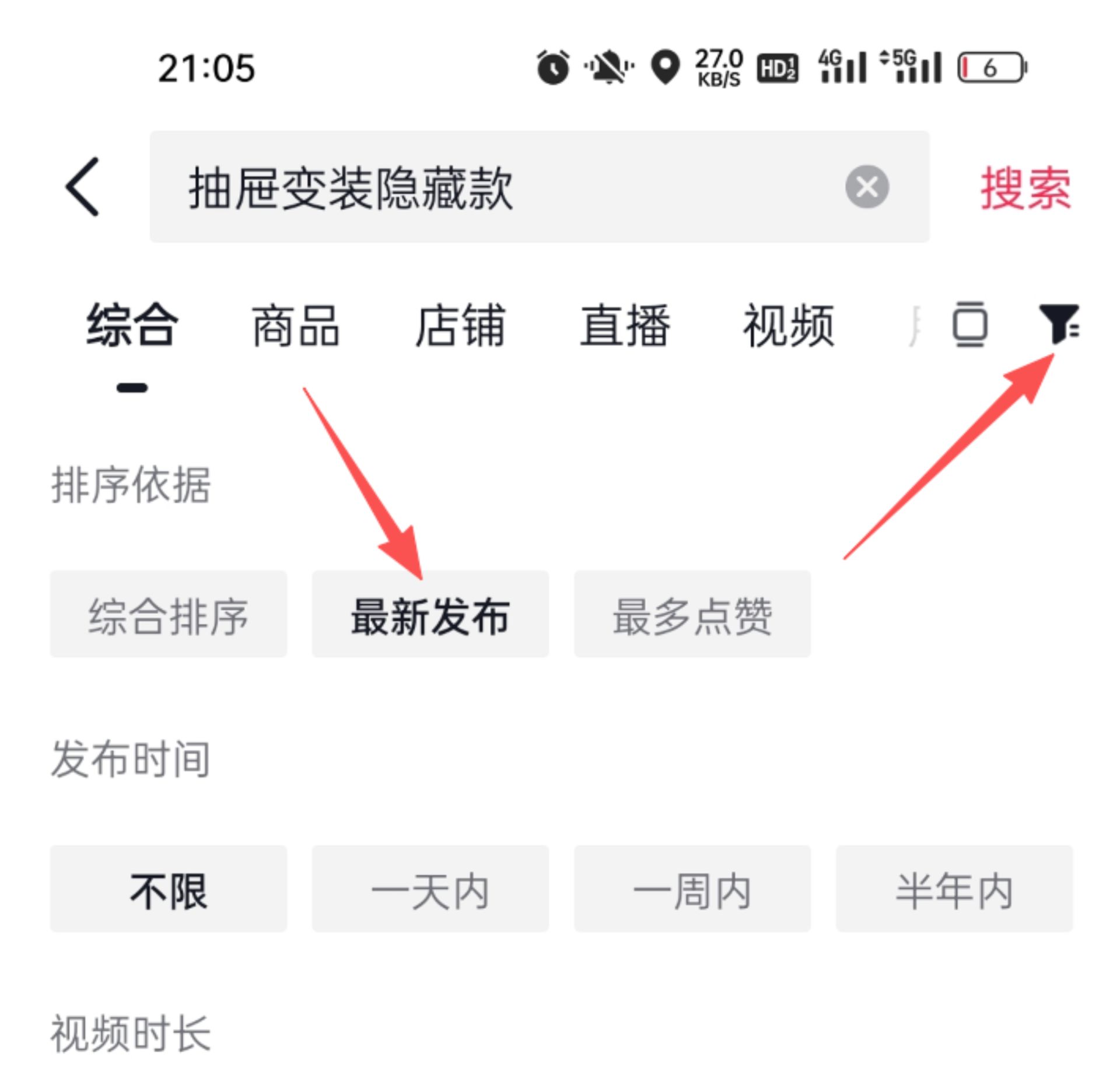 操作示例：搜索关键词