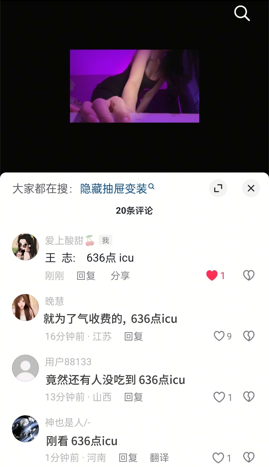 操作示例：评论点赞